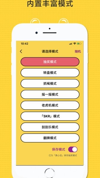 趣決定蘋(píng)果版 v3.1 ios版 0