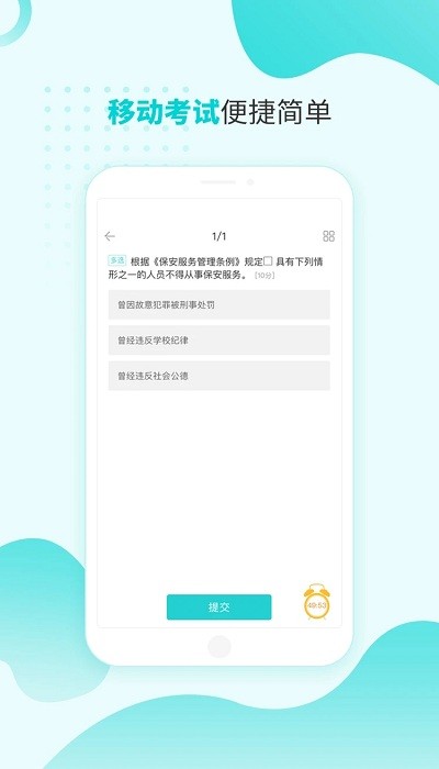 南保學(xué)堂 v5.8.0.0 安卓版 0