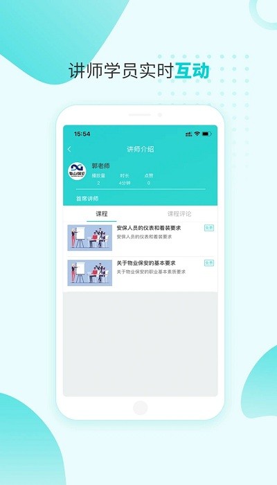 南保学堂app