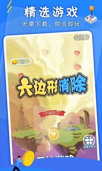 海星游盒app v1.0.0 安卓版 0