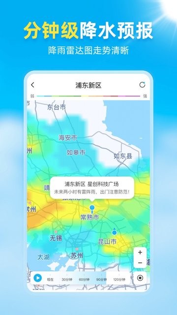 亦心天气app v1.0.1 安卓版0