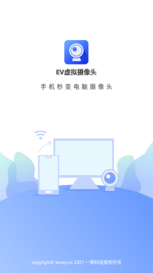 EV虚拟摄像头官方版 v1.1.2 安卓版0