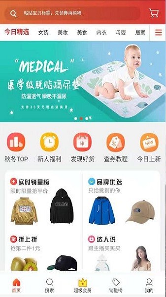 巨客app下载