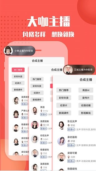 幕后大师app v1.2.3 安卓版0