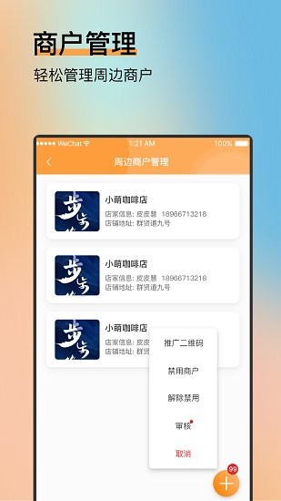 納納米app2