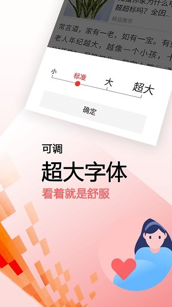 早闻天下事app下载