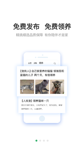 友寵 v1.0.0 安卓版 1