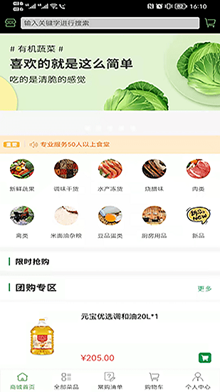 广东菜农最新版 v1.0.0 安卓版1
