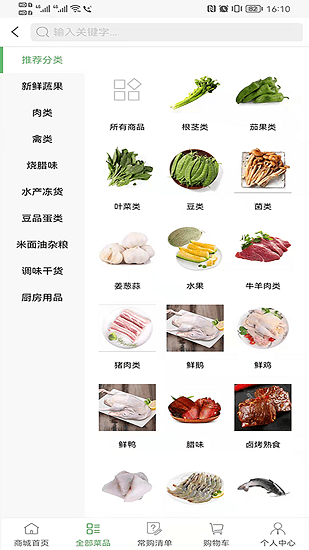 廣東菜農(nóng)最新版4