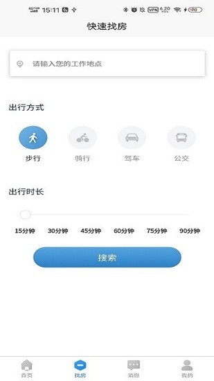 合肥濱紛公寓 v1.1.7 安卓版 0