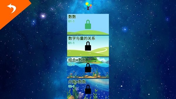 嗨綿羊官方版 v1.2.5 安卓版 3