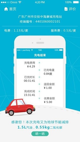 力泉快車app