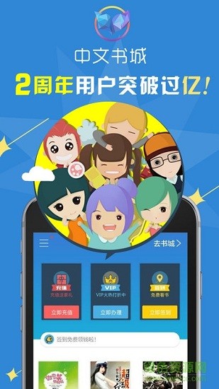 中文书城ios版 v8.0.1 iphone版0