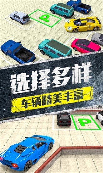 模拟停车场3d版 v1.1 安卓版2