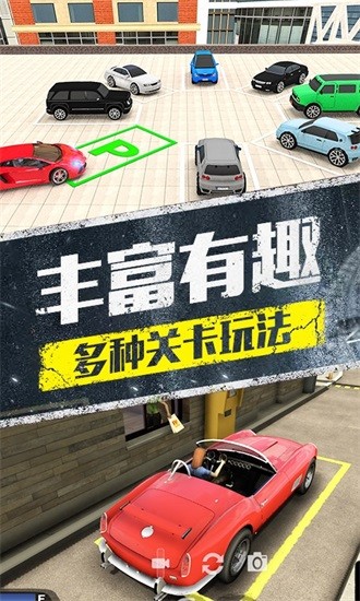 模擬停車場3d版 v1.1 安卓版 3