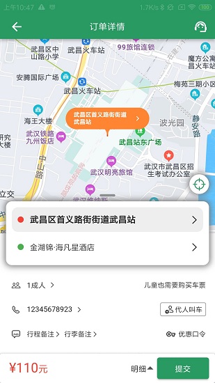 城小班最新版app