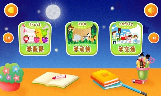 儿童益智早教游戏app v2.2 安卓版1