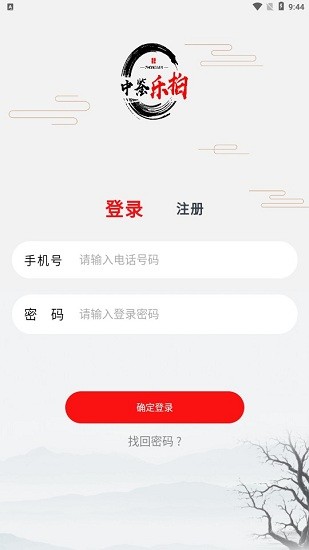 中鑒樂拍app0