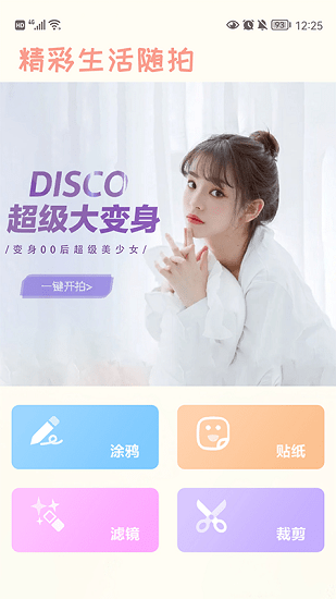 dazz pro相机 v1.3 安卓版2