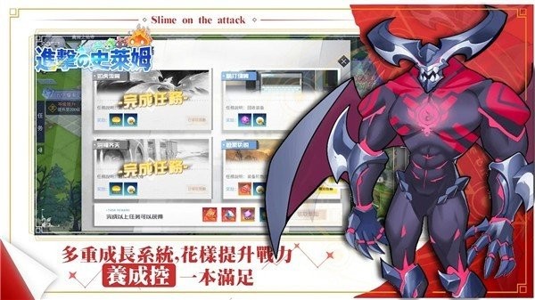 進擊的史萊姆手游 v1.0.7 安卓版 2