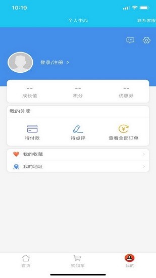 飛鳥(niǎo)外賣(mài)app v10.6.2 安卓版 2