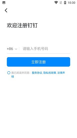 宁教云app软件 v7.0.25.1 官方安卓版1