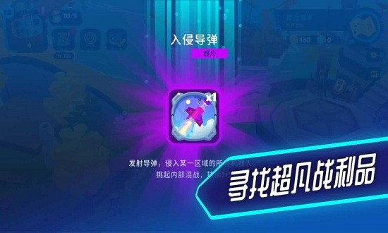 機(jī)器人世界冒險(xiǎn)漢化版 v1.12.2 安卓版 3