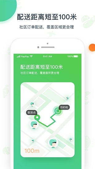 優(yōu)小菜跑跑app安卓最新版 v1.0.8 官方版 0