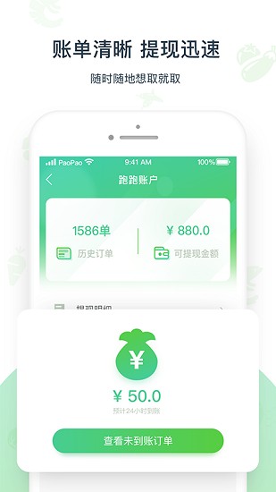 優(yōu)小菜跑跑app下載