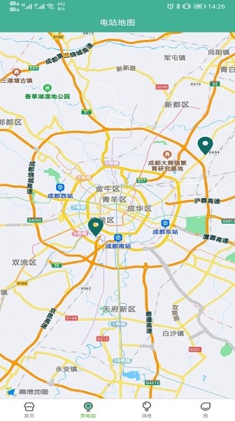 四川省迅孚充电站 v3.4.4 安卓版0