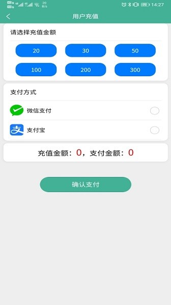 四川省迅孚充电站 v3.4.4 安卓版2