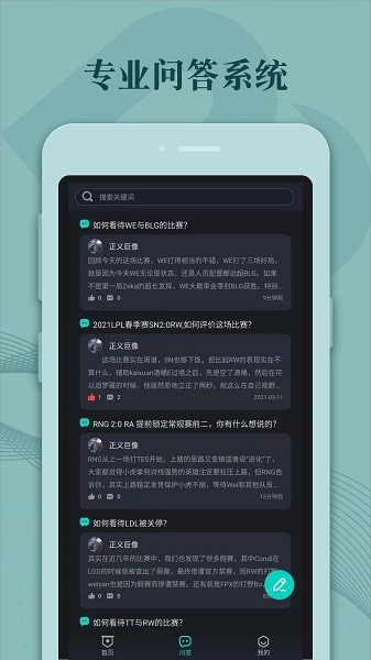 BP帝电竞app v1.5.0 安卓版2