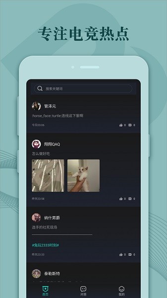 BP帝电竞app v1.5.0 安卓版1