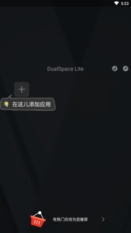 dualspacelite最新版(双开空间) v4.0.1 安卓版0
