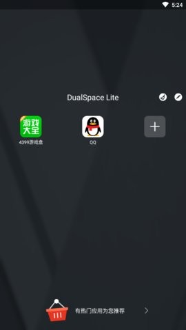 dualspacelite最新版(雙開空間)1