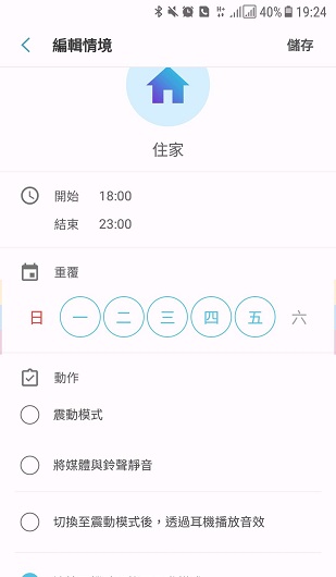 三星sound assistant v4.2.01.2 安卓通用版 2