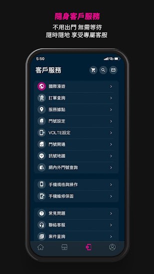 台湾之星app v5.7.1 安卓版1
