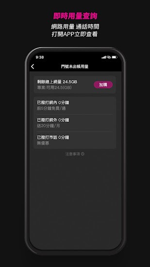 台湾之星app v5.7.1 安卓版2