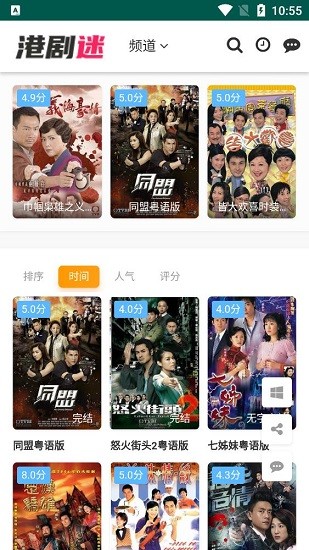 港剧迷app安卓版 v1.0 官方版1