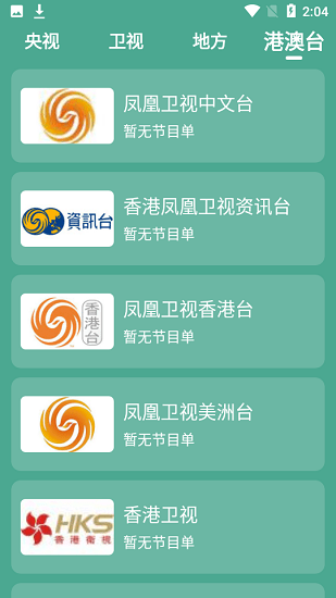 二喵影視官方版app