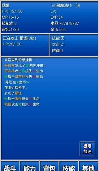 幻想挂机苹果正版 v2.564.2 iphone版2