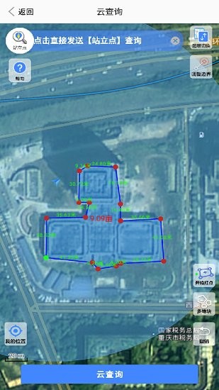 云中查(國(guó)土調(diào)查云) v1.42 安卓版 3