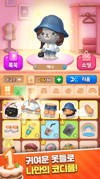 anipang4消消樂游戲2