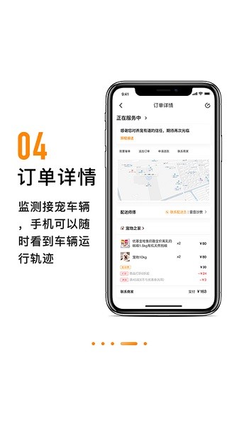 養(yǎng)寵有道平臺(tái) v1.0.3 安卓官方版 0