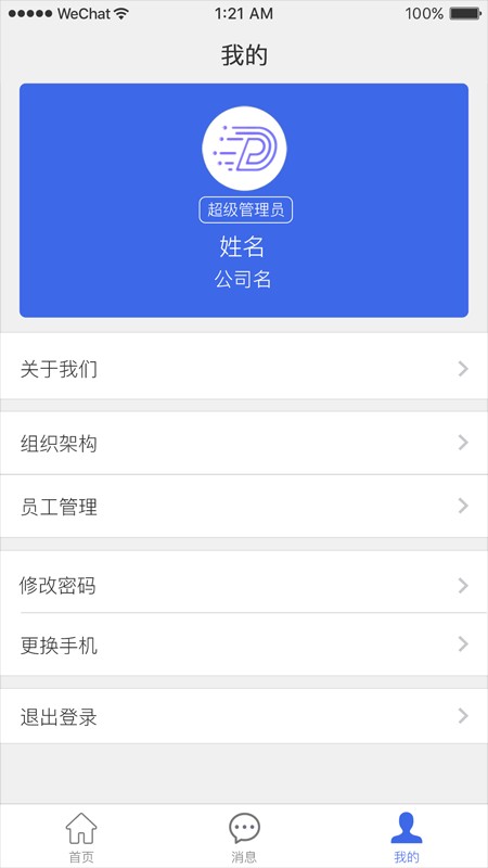 普貼固定資產(chǎn) v1.0.003 安卓版 0