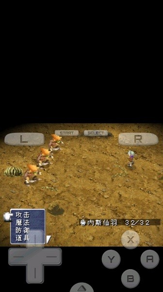 最终幻想3 nds版 v3.0 安卓中文版2