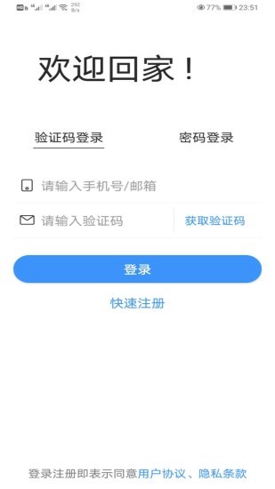 i尚家app v2.0.18.20220314 官方版 0