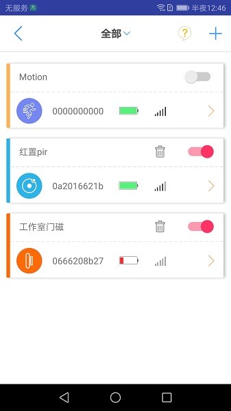 靖泰安防最新版 v1.6.5.0 安卓版 1