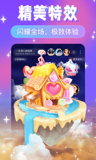 友蜜app2