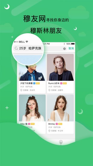 穆友網(wǎng)官方app v2.0.8 安卓版 1